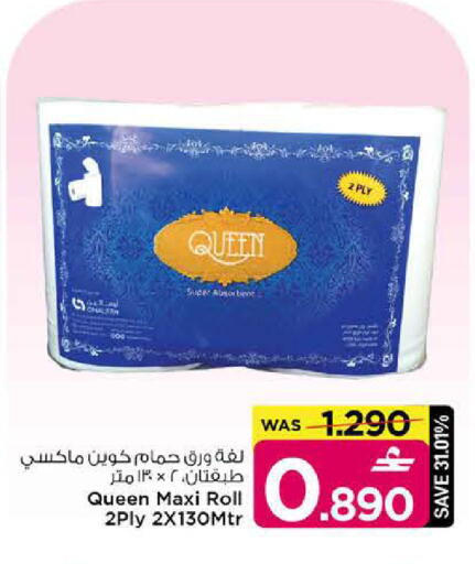 available at MARK & SAVE in Oman - Sohar