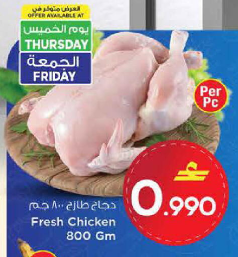 available at مارك & سايف in عُمان - مسقط‎
