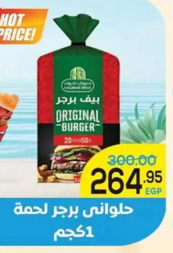available at Aldoha Market in Egypt - Cairo