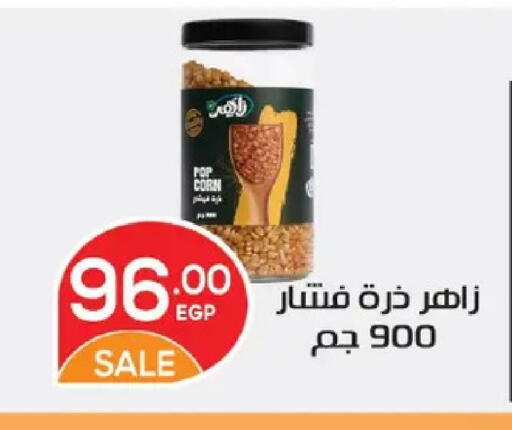 available at زهران ماركت in Egypt - القاهرة