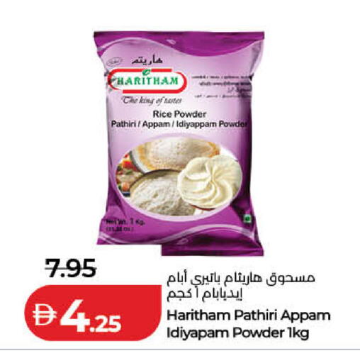 available at Lulu Hypermarket in UAE - Ras al Khaimah