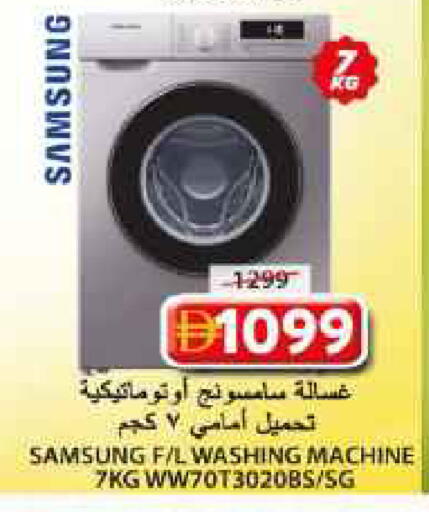 available at جراند هايبر ماركت in الإمارات العربية المتحدة , الامارات - الشارقة / عجمان