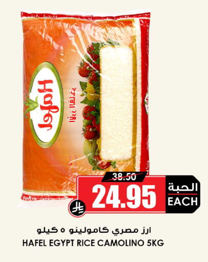 available at أسواق النخبة in مملكة العربية السعودية, السعودية, سعودية - عرعر
