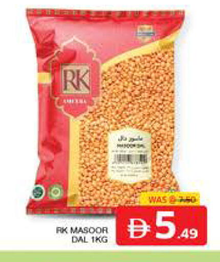available at الامارات السبع سوبر ماركت in الإمارات العربية المتحدة , الامارات - أبو ظبي