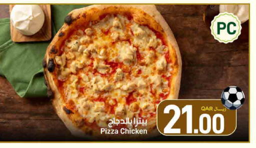 available at ســبــار in قطر - الوكرة