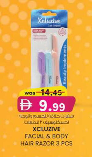 available at Safa Express Supermarket in UAE - Abu Dhabi