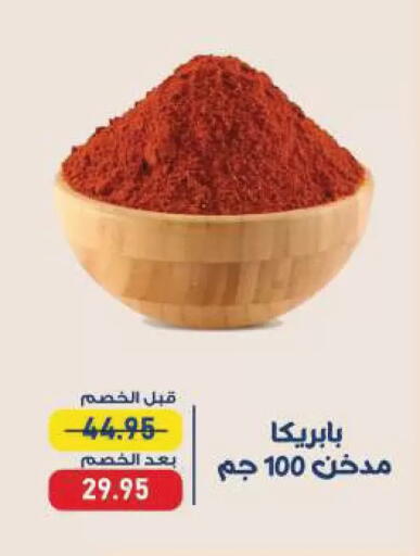 available at Exception Market in Egypt - Cairo
