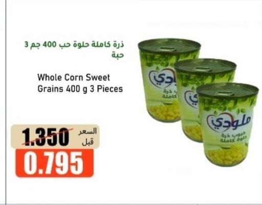 available at khitancoop in Kuwait - Ahmadi Governorate