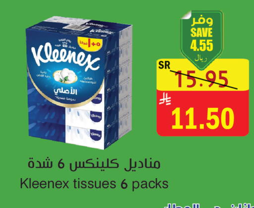 available at  Green Center in KSA, Saudi Arabia, Saudi - Dammam