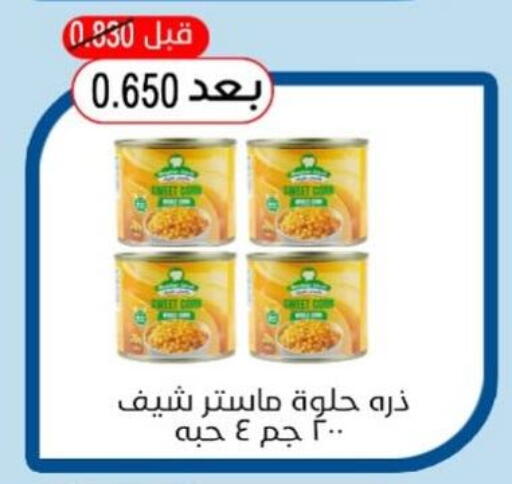 available at جمعية هدية التعاونية in الكويت - محافظة الأحمدي