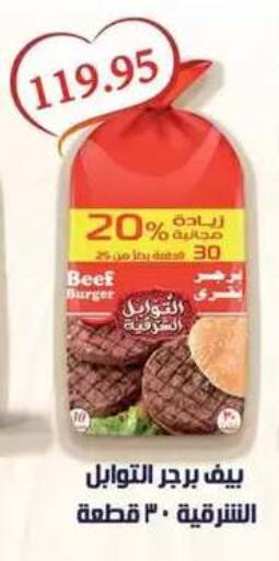 available at Mekkawy market  in Egypt - Cairo