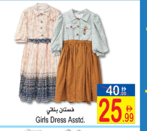 available at Sun and Sand Hypermarket in UAE - Fujairah