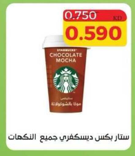 available at Shamiya & Shuwaikh Cooperative Society in Kuwait - Kuwait City