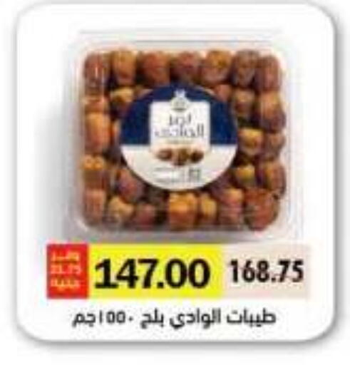 available at رويال هاوس in Egypt - القاهرة