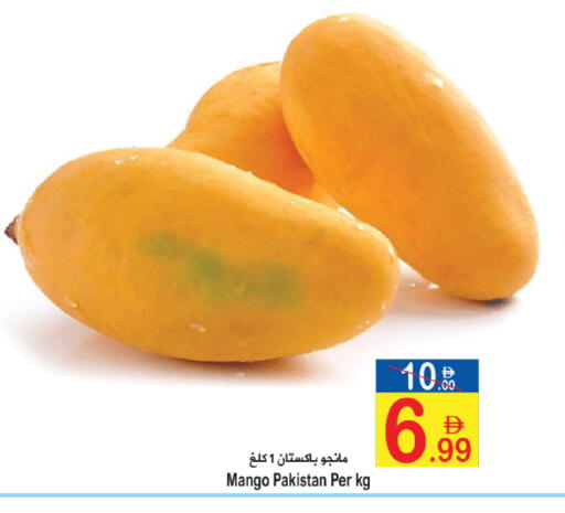 Mango from Pakistan available at سن اند ساند هايبر ماركت ذ.م.م in الإمارات العربية المتحدة , الامارات - رَأْس ٱلْخَيْمَة