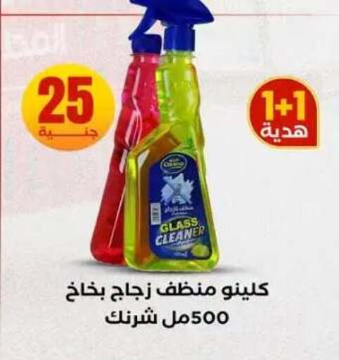 available at المحلاوي ستورز in Egypt - القاهرة