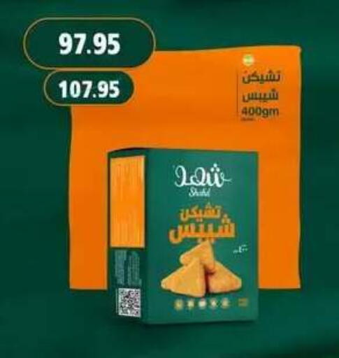 available at Mekkawy market  in Egypt - Cairo