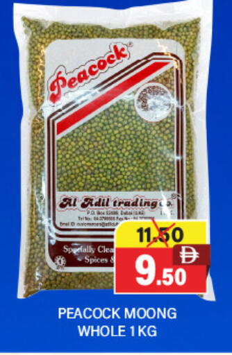 available at Adil Supermarket in UAE - Dubai