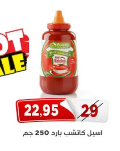 available at Aswaq Albader in Egypt - Cairo