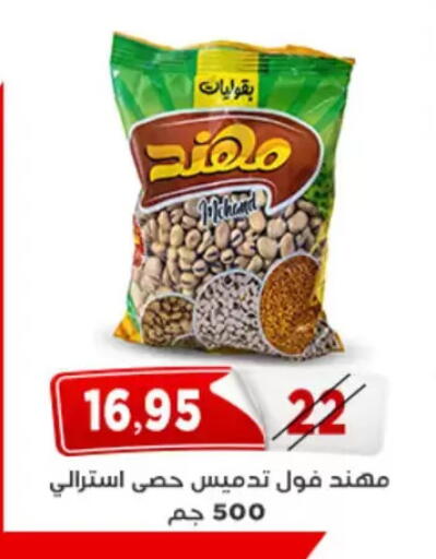 available at Aswaq Albader in Egypt - Cairo