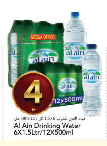 available at مارك & سيف in الإمارات العربية المتحدة , الامارات - الشارقة / عجمان