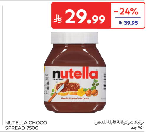 available at كارفور in مملكة العربية السعودية, السعودية, سعودية - جدة