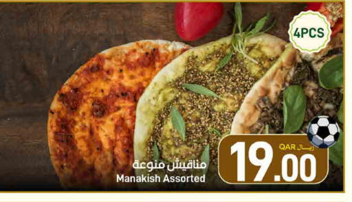 available at ســبــار in قطر - الوكرة