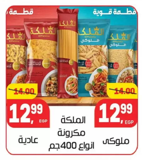 available at Hyper El Mansoura Shobra in Egypt - Cairo
