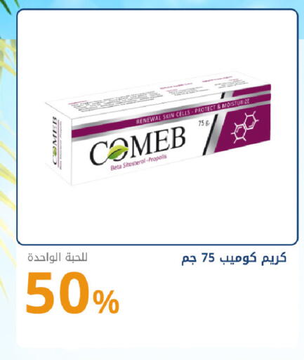 available at صيدليات غاية in مملكة العربية السعودية, السعودية, سعودية - جدة