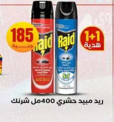 available at المحلاوي ستورز in Egypt - القاهرة