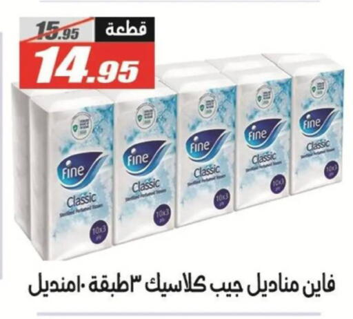available at El Fergany Hyper Market   in Egypt - Cairo