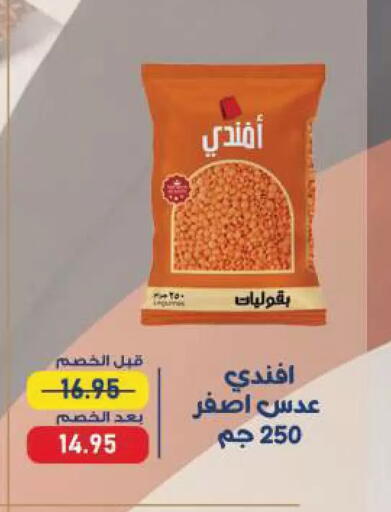 available at Exception Market in Egypt - Cairo