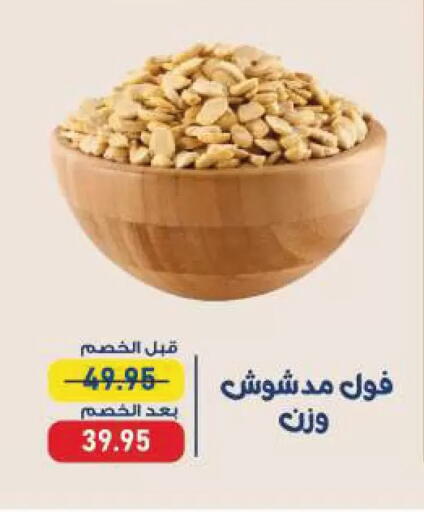 available at اكسبشن ماركت in Egypt - القاهرة