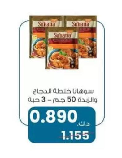 available at Granada Co-operative Association in Kuwait - Kuwait City