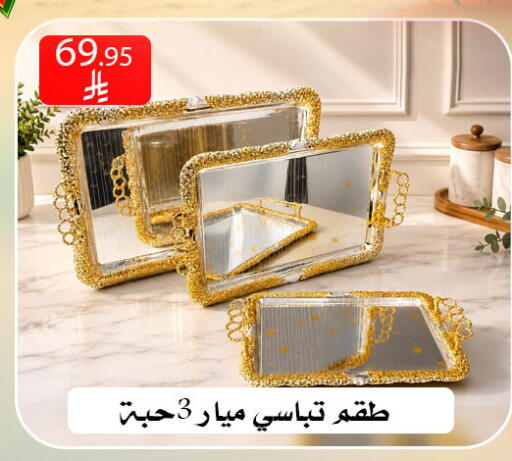 available at ركن العائلة in مملكة العربية السعودية, السعودية, سعودية - الرياض