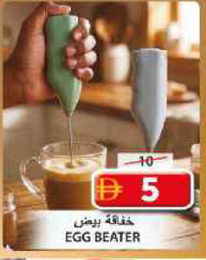 available at جراند هايبر ماركت in الإمارات العربية المتحدة , الامارات - الشارقة / عجمان