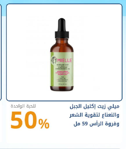 Rosemary Mint available at صيدليات غاية in مملكة العربية السعودية, السعودية, سعودية - جدة