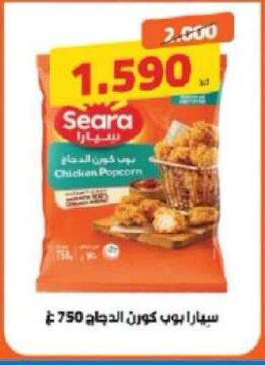 available at Shamiya & Shuwaikh Cooperative Society in Kuwait - Kuwait City