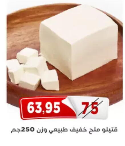 available at Aswaq Albader in Egypt - Cairo