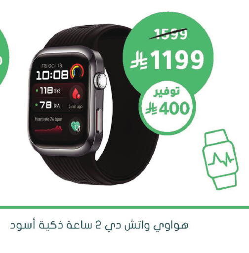 available at Nahdi in KSA, Saudi Arabia, Saudi - Najran