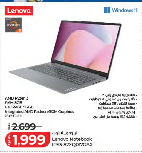 available at LuLu Hypermarket in Qatar - Al Shamal
