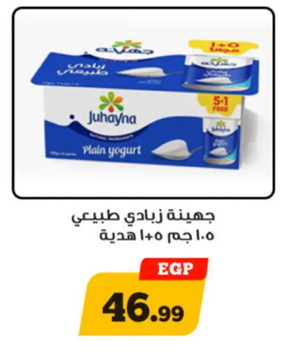 available at أولاد رجب in Egypt - القاهرة