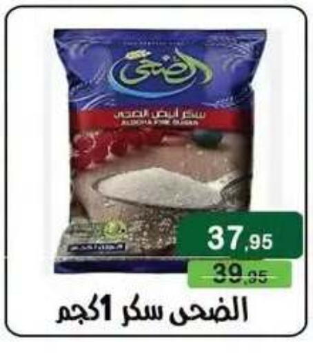available at Mekkawy market  in Egypt - Cairo