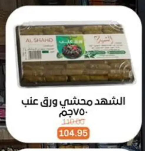available at Beit El Gomla in Egypt - Cairo