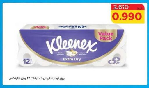 available at Shamiya & Shuwaikh Cooperative Society in Kuwait - Kuwait City