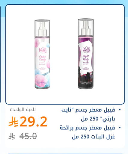 available at صيدليات غاية in مملكة العربية السعودية, السعودية, سعودية - جدة