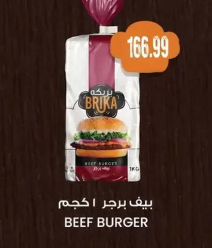 available at AlSultan Hypermarket in Egypt - Cairo