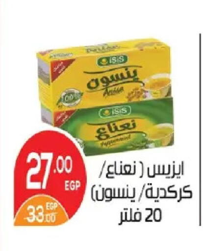 available at زهران ماركت in Egypt - القاهرة