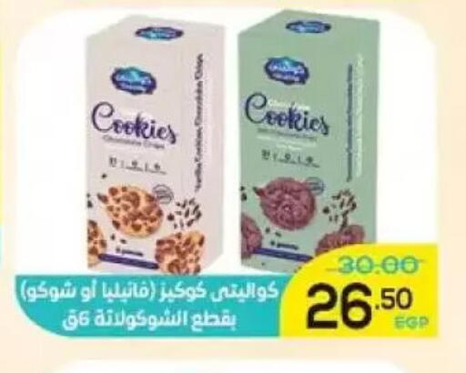 available at Aldoha Market in Egypt - Cairo