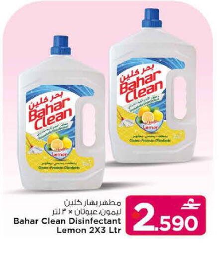 Lemon available at MARK & SAVE in Oman - Sohar